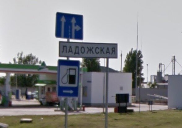 дорожный знак станицы Ладожская