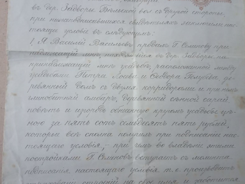 Описание усадьбы и цена