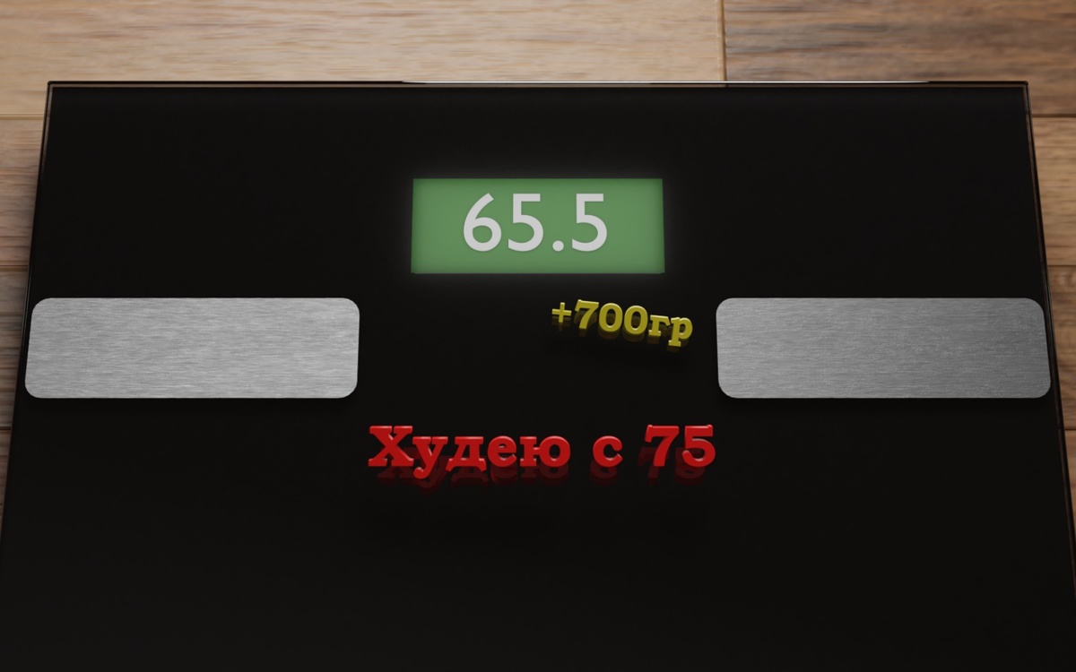 Вес на 31.07.2020 - вес на 01.08.2020 не знаю