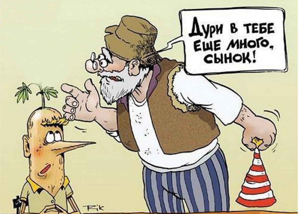 Фото: caricatura.ru 