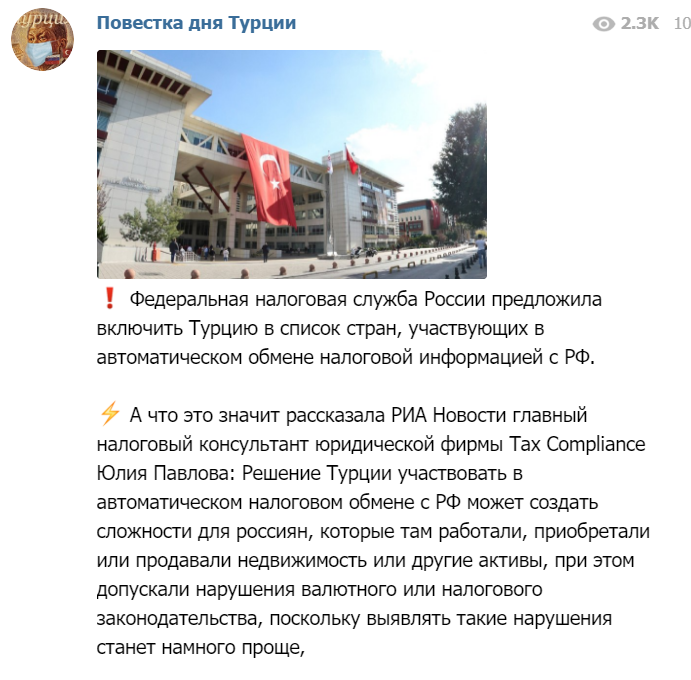 Источник: телеграмм канал Повестка дня Турции https://t.me/turkeyabout
