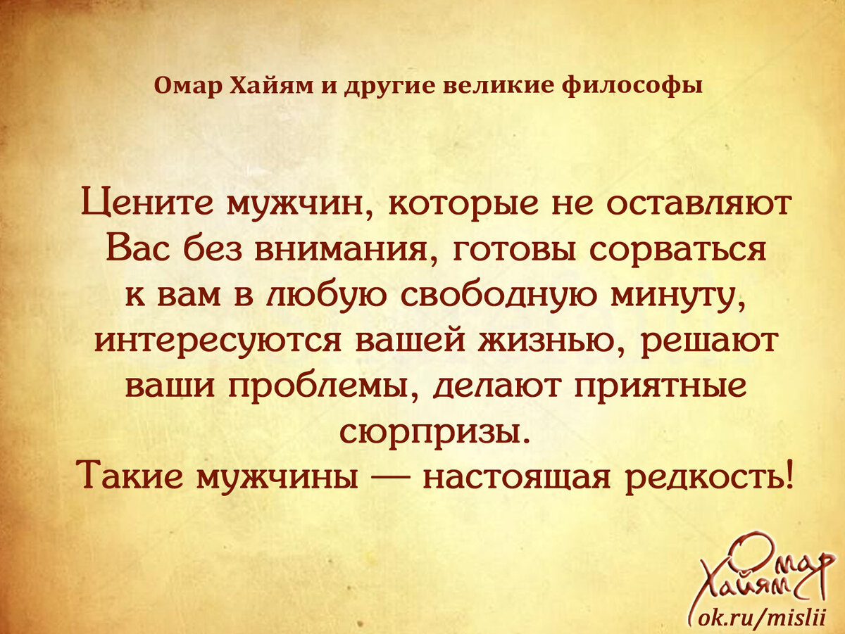 Омар Хайям: цитаты о жизни, дружбе и любви со смыслом