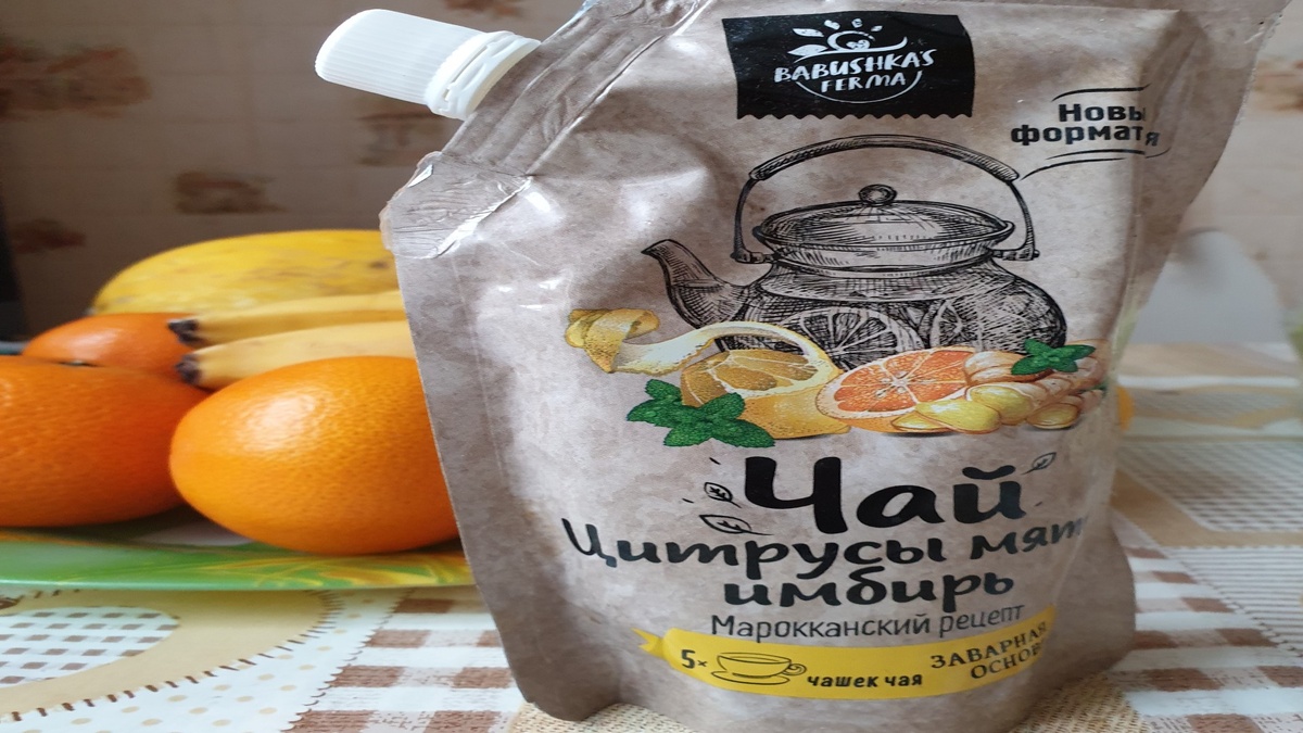 Чай "Цитрусы мята имбирь"