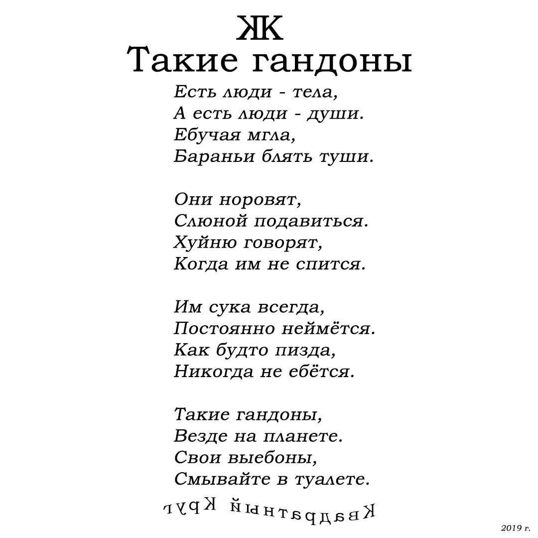 Сергей Есенин стихи с матом