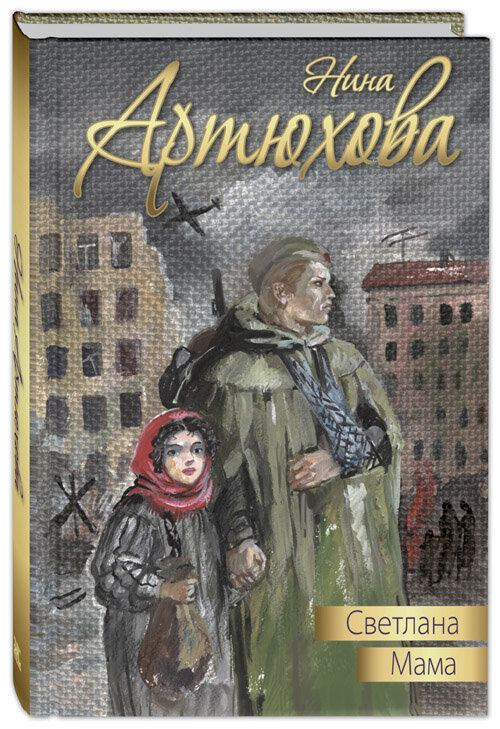 Серия "Дорога к счастью"