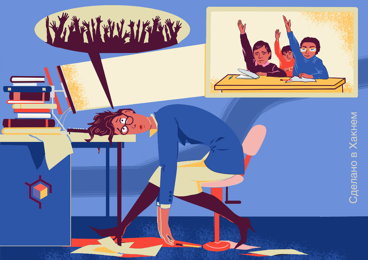 Иллюстрация защищена товарным знаком и принадлежит медиагруппе «Хакнем»