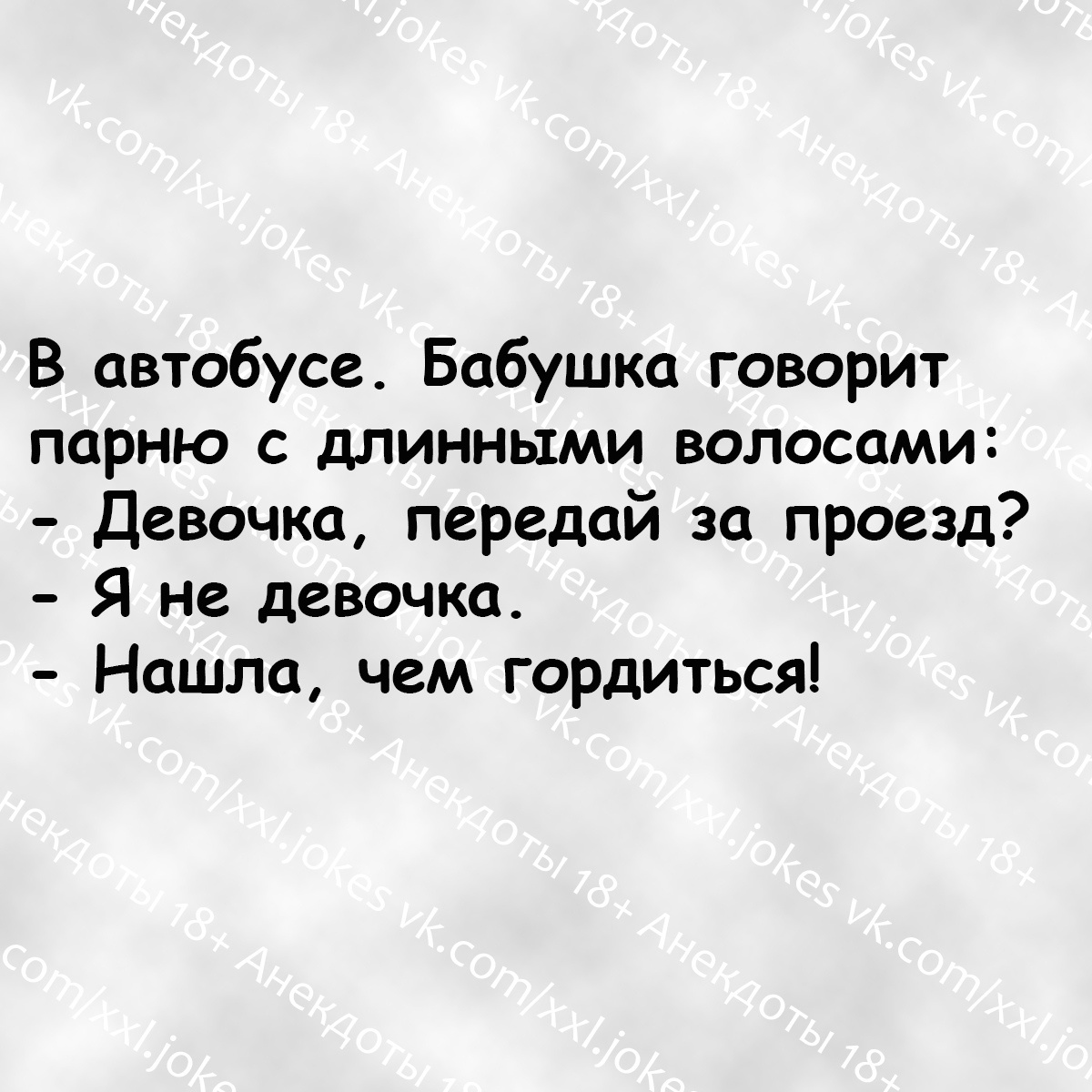 анекдоты.ru