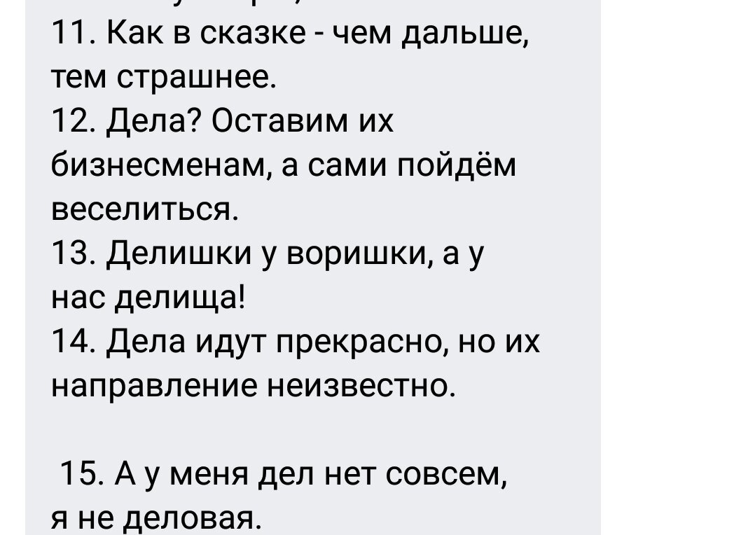 способ оригинально и с юмором ответить на вопрос 'Чем увлекаешься?