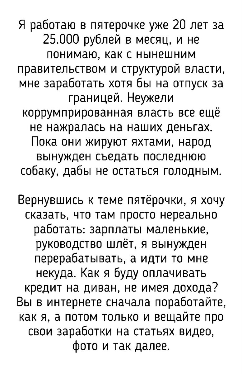 Вымышленный герой, взятые под пример. Все совпадения случайны.