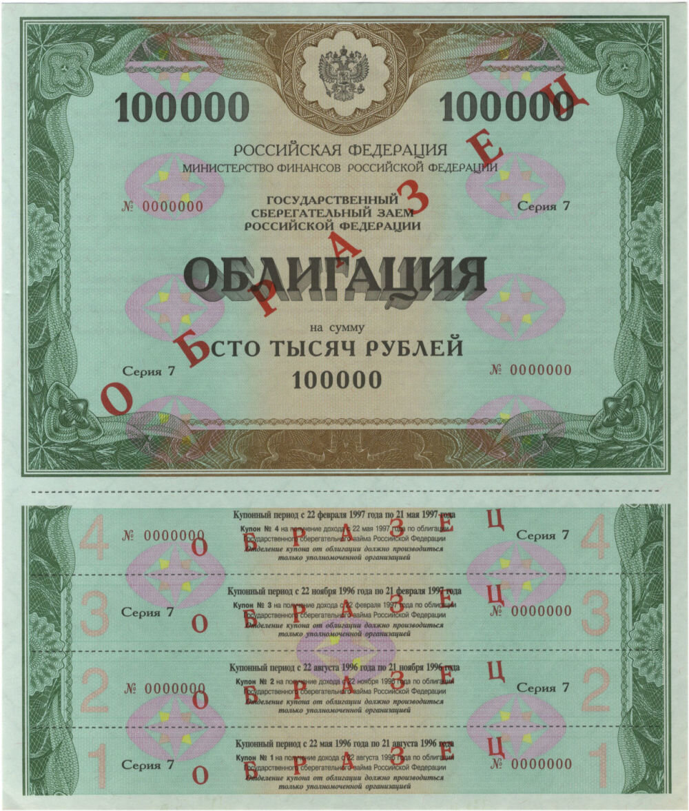 Ценные бумаги привилегированные акции квитанции облигации. Ценные бумаги Газпрома. Акция ценная бумага. Облигация. Облигации Газпрома.
