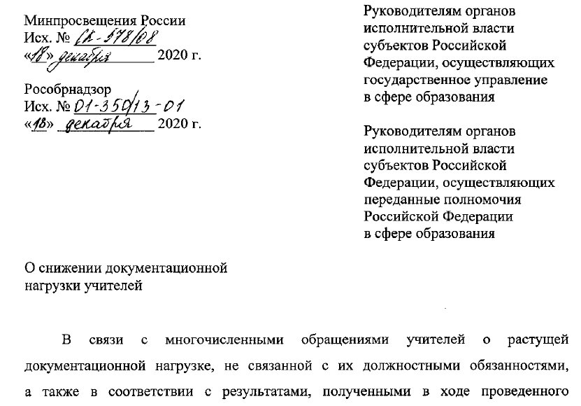 О направлении информации. Письмо Минпросвещения 05-1631 от 15.09.2022. Письмо Минпросвещения России от 08.11.2022 № 05-ПГ-МП-43544.. Письмо Минпросвещения от 17.06 2022 №АК - 794/05. Письмо Минпросвещения от 20.04.2020 07-2627.