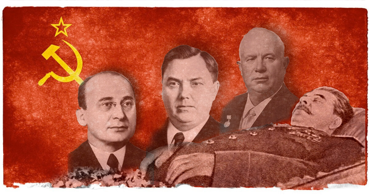 Берия, Хрущев, Маленков