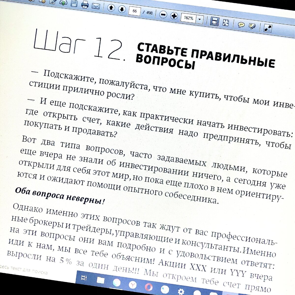 Впервые мне интересно читать о финансах. Спасибо автору