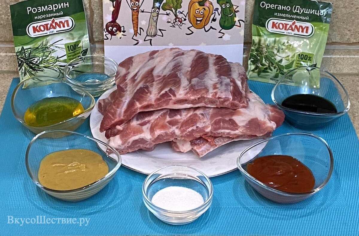 Ингредиенты