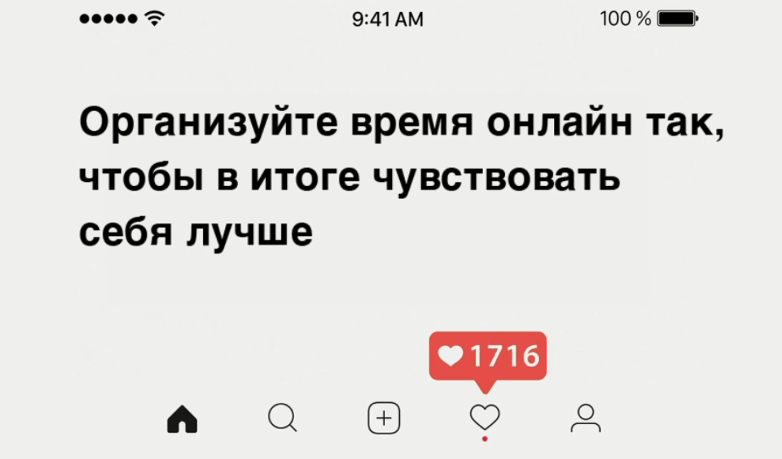 Душеспасительная инструкция для тех, кто запланировал «техзит» – отказ от соцсетей, гаджетов, лишних приложений и прочего