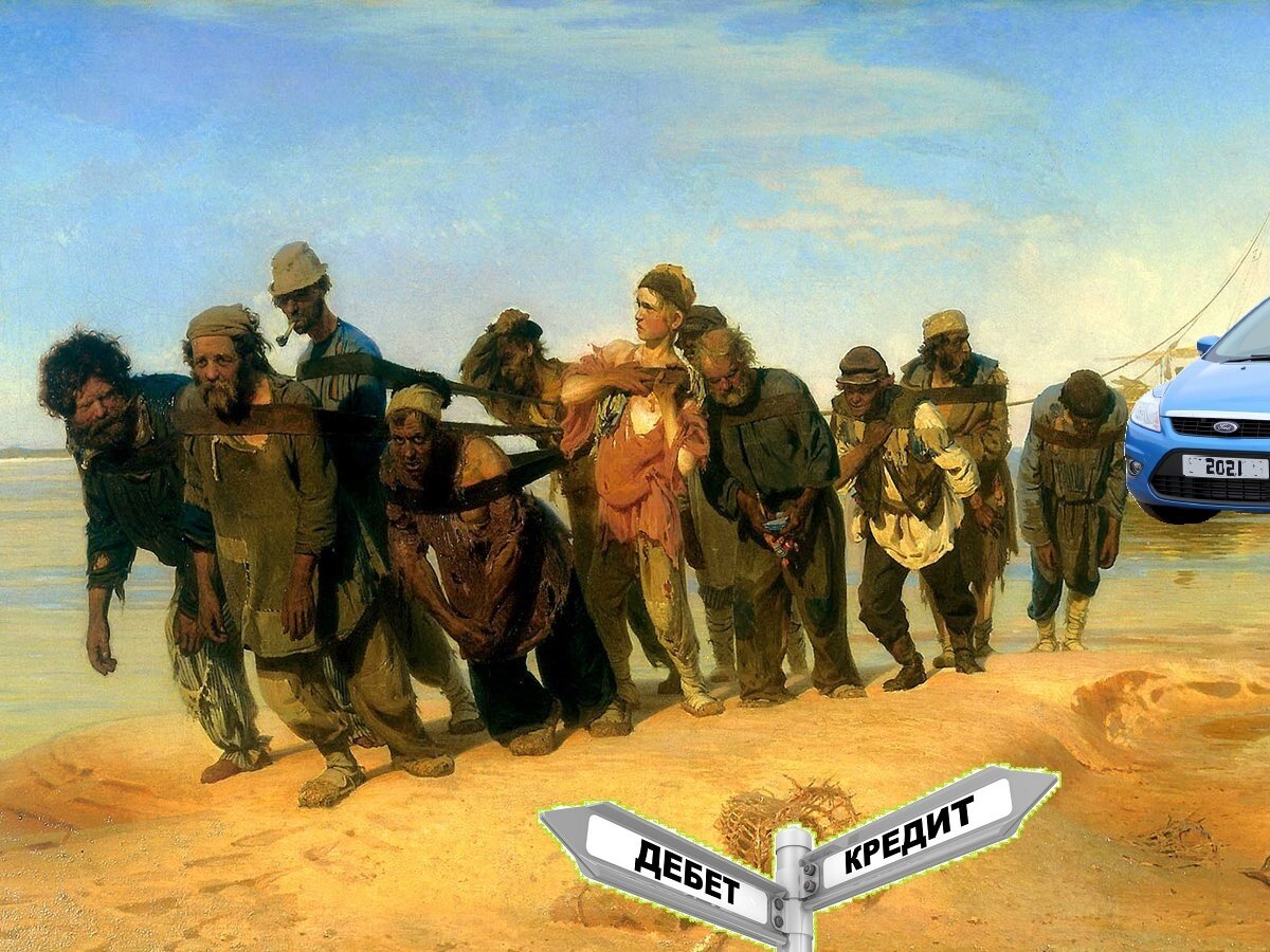  По мнению специалистов, в 2021-ом жители России залезут в кредиты ещё сильнее