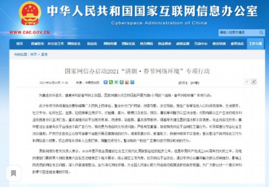 Источник: https://chuangxin.chinadaily.com.cn/a/202102/04/WS601ca7faa3101e7ce973e9f5.html