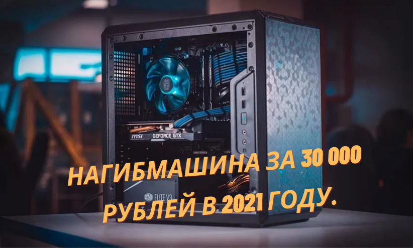 Бюджетная сборка пк. Антикризисная сборка. Сборка ПК на i3 10100f и GTX 1650. Топ сборка ПК за 10к с авито. Антикризисная сборка PF 25000.