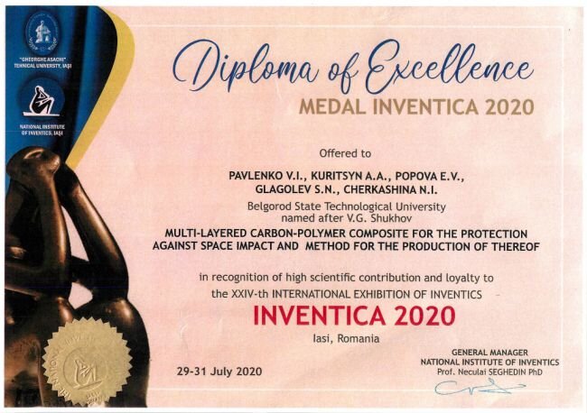 Диплом из Румынии