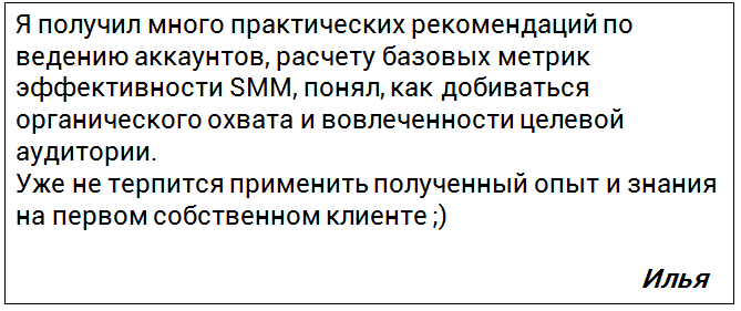 Первый отзыв 