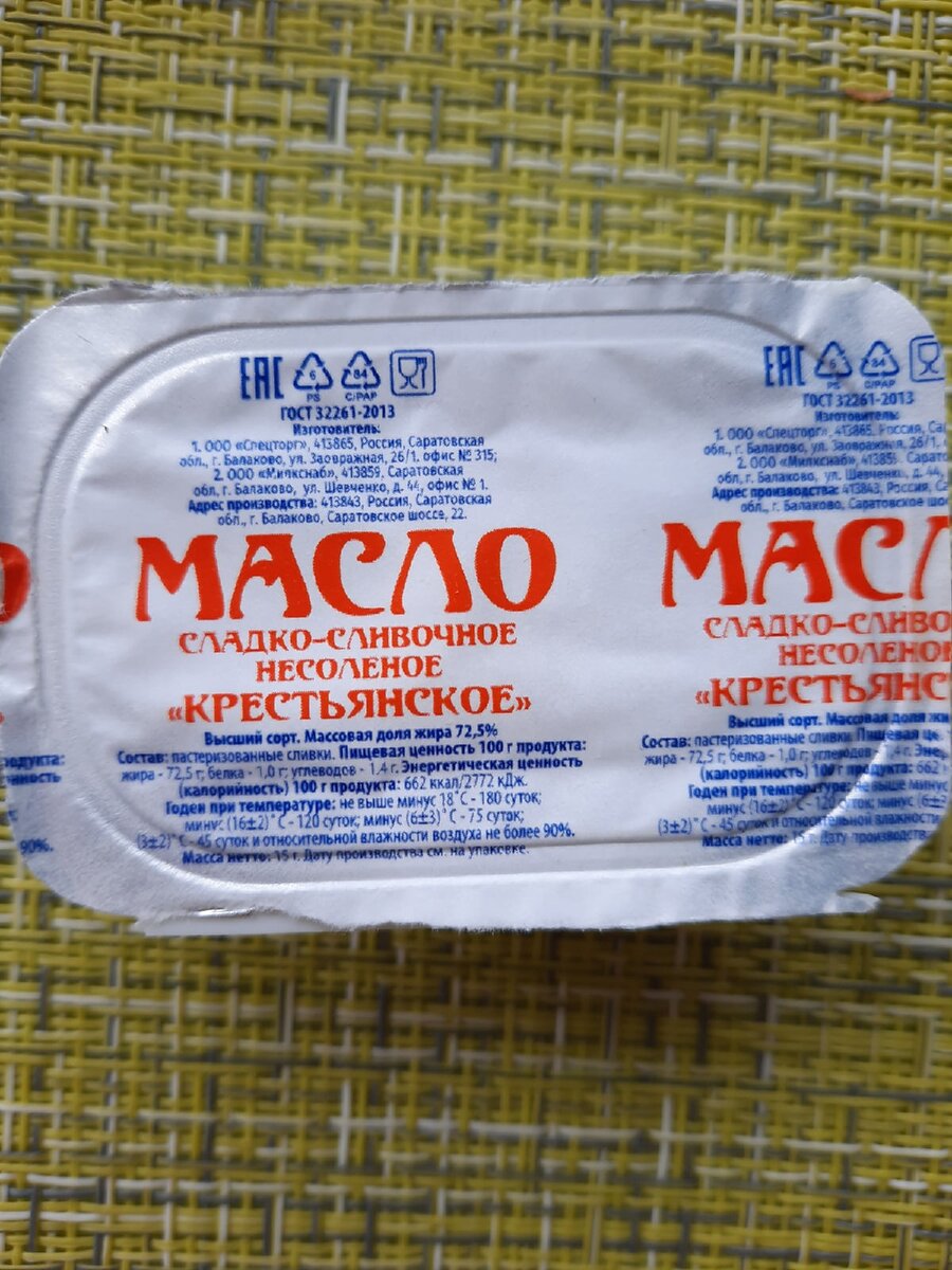 Как заменить сливочное масло маргарином Купить сливочное масло Вними Сибирь Традиционное 82,5% 180 г, цены на Мегамаркет