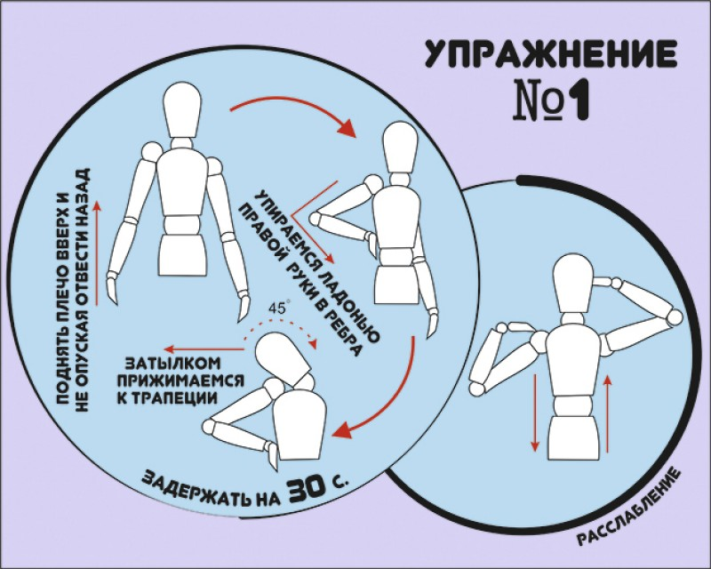 Ещё одно упражнение для концентрации и расслабления мышц