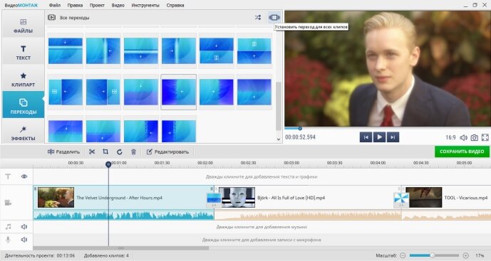 Вы можете установить одинаковые переходы на все участки