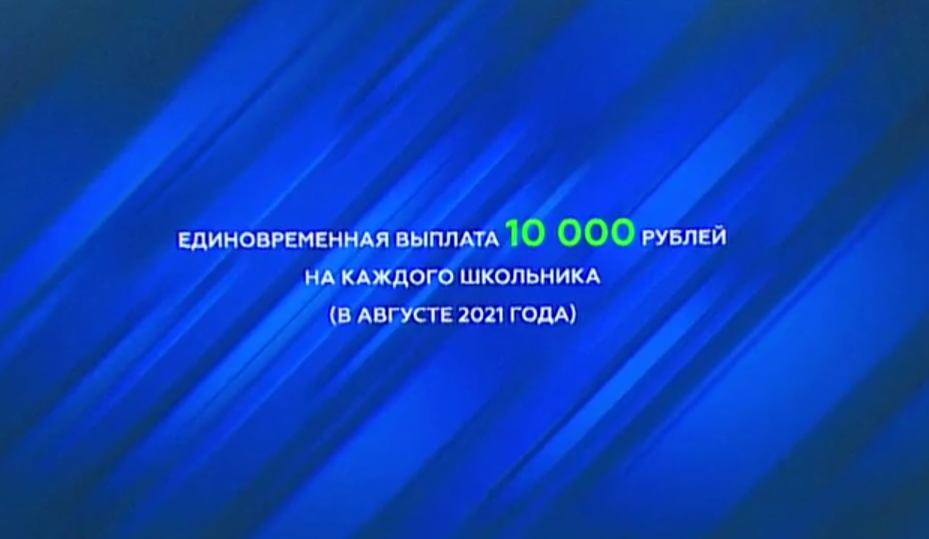 Выплата