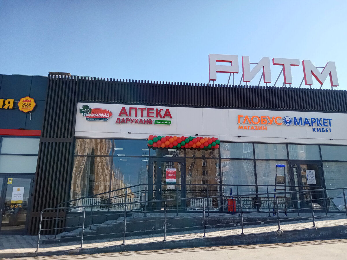 Аптека "Фармленд", г. Нижнекамск, пр-т Строителей 68а