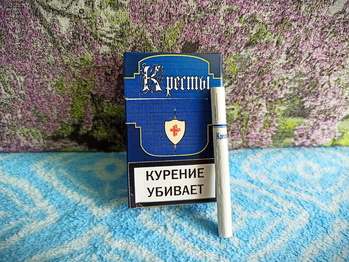 Сигареты кресты