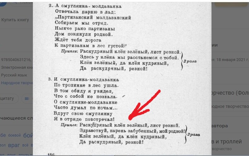 В 1974 году на советские экраны вышел фильм «В бой идут одни старики», визитной карточкой которого стала песня «Смуглянка».-3