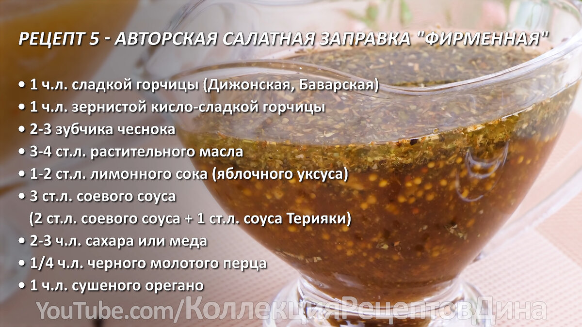 20 заправок, которые улучшат вкус любого салата - Лайфхакер