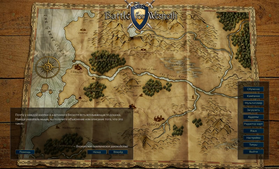 The Battle for Wesnoth 