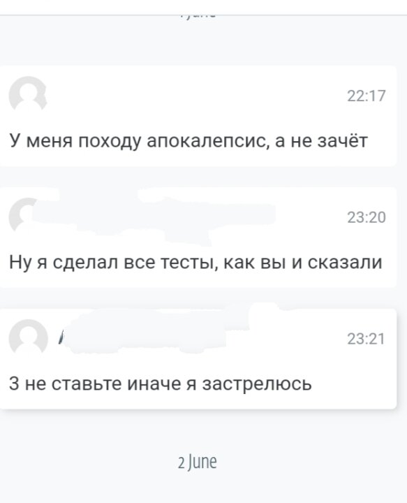 Это, правда, заочник... 