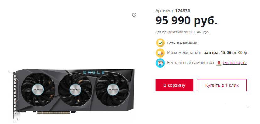 Видеокарта RXВидеокарта RX 6700XT 12288Mb Gigabyte 6700XT c