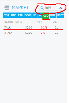 Поиск нужной крипты