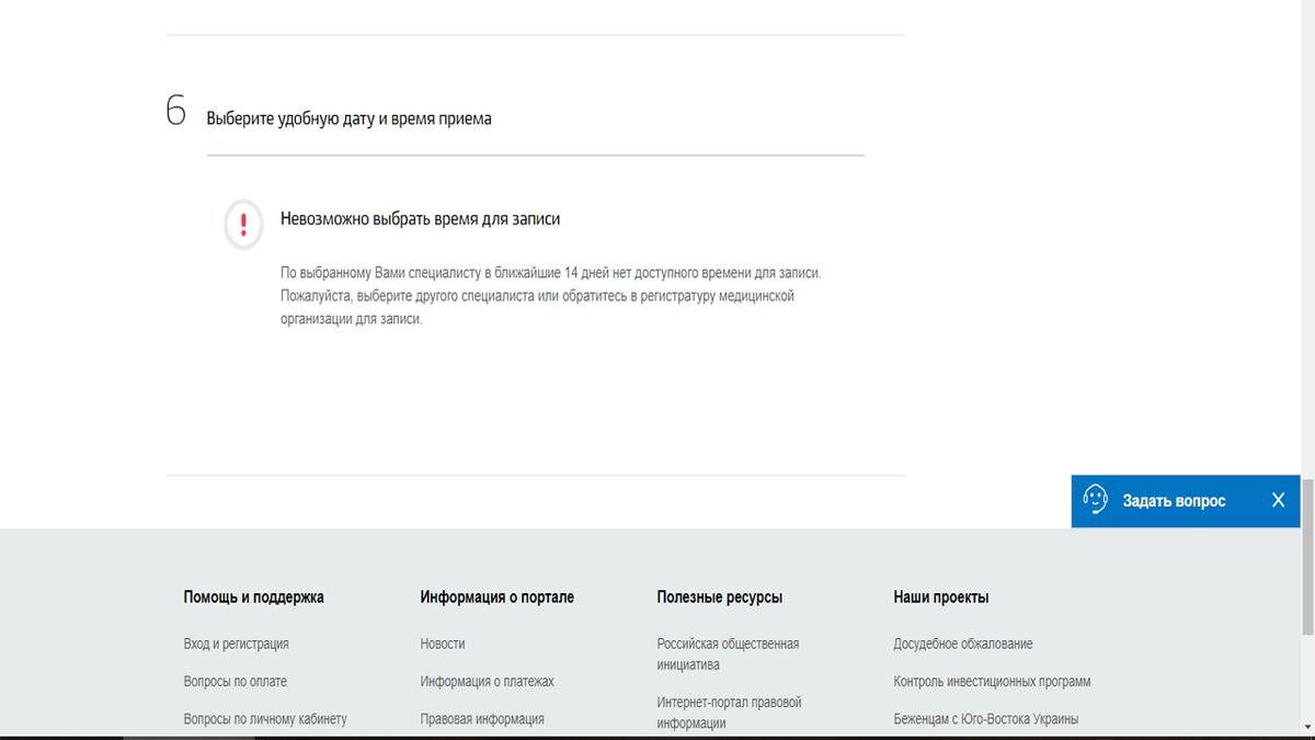 Госсуслуги