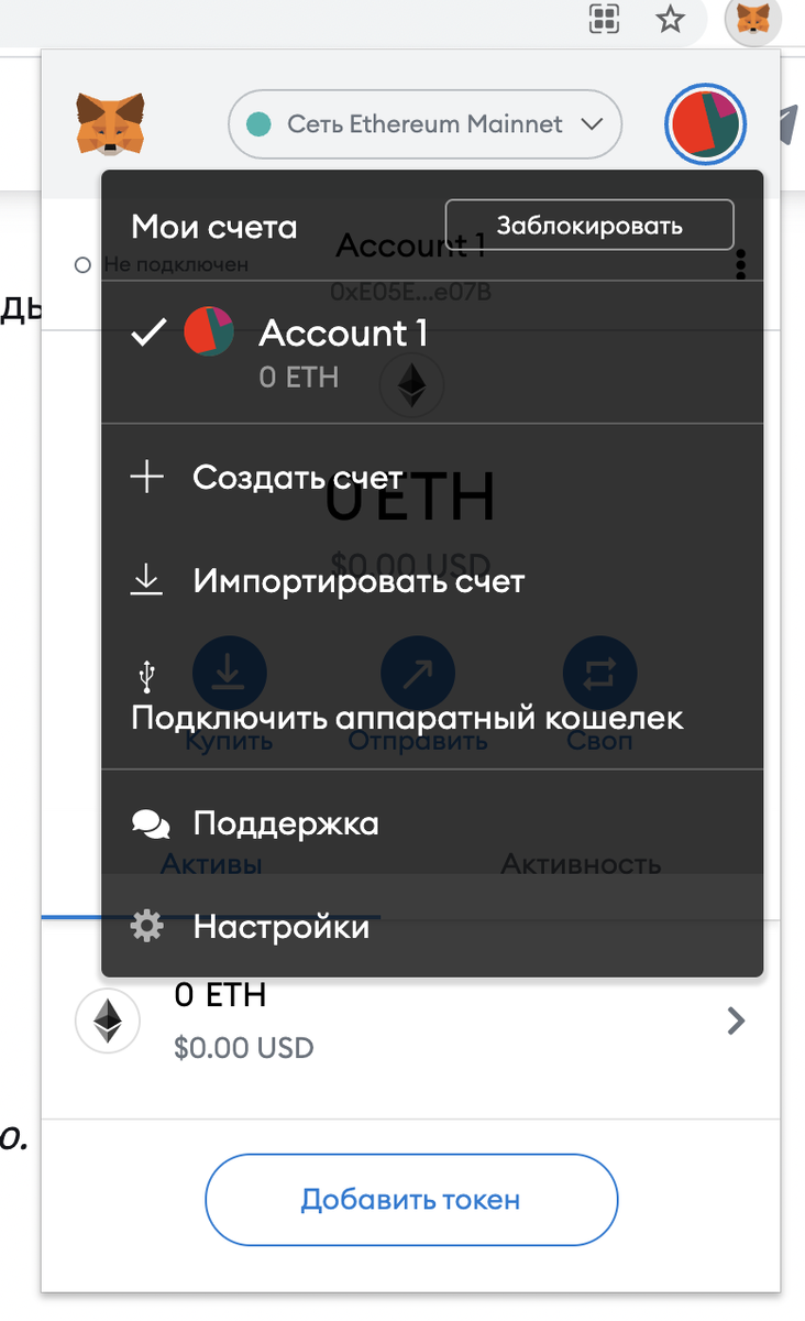 В правом верхнем углу жмем на иконку своего профиля (счета) и нажимаем "Настройки"