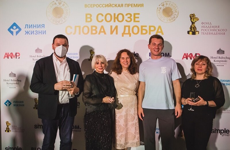 Фото предоставлено Фондом «Линия жизни»