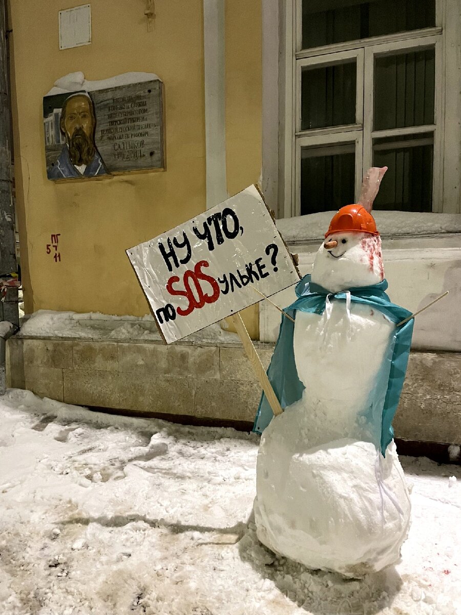 На заднем плане фото - мемориальная доска в честь М.Е. Салтыкова-Щедрина, который довольно долго служил в Твери вице-губернатором и, как говорят, написал с неё "Историю одного города". 
Фото Караван Ярмарка https://www.karavantver.ru/