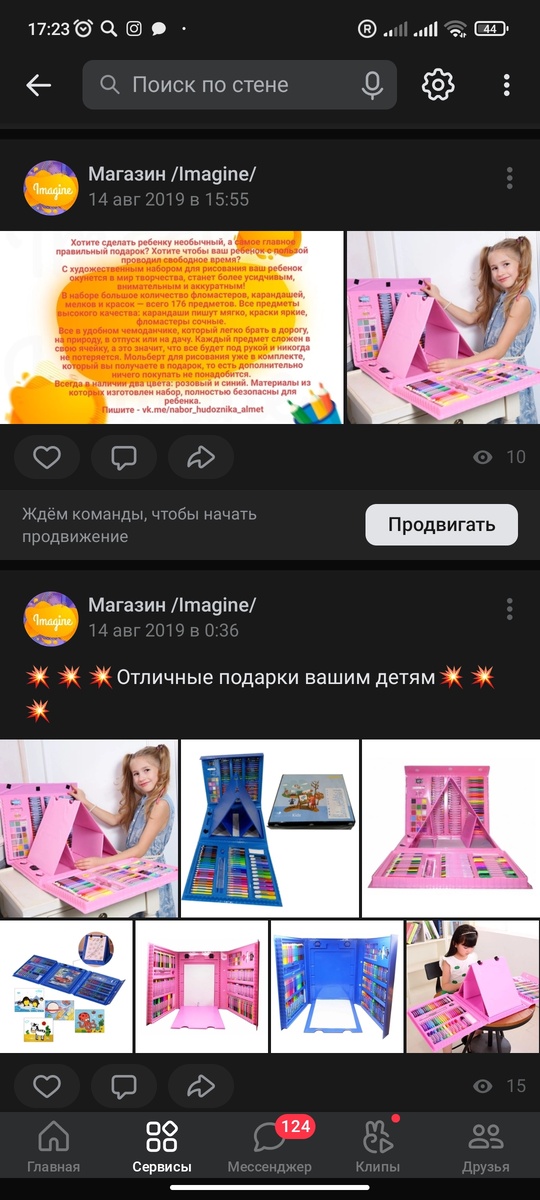 Создал группу во ВКонтакте оформил её.