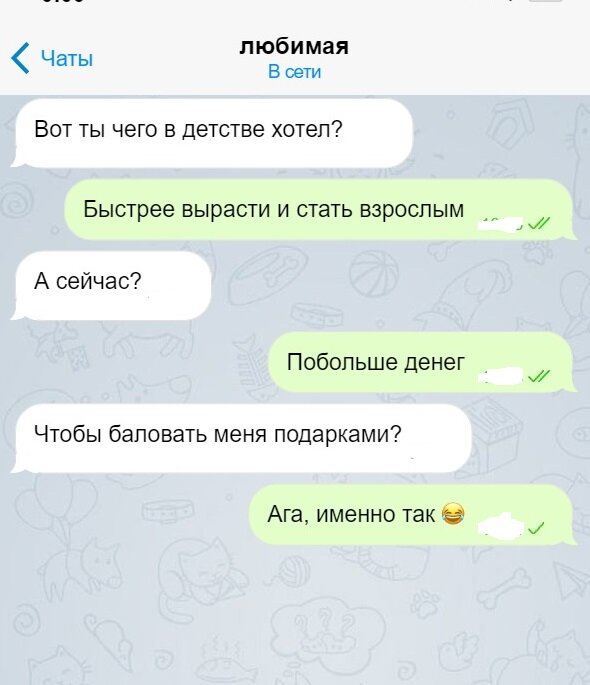 Действие для парня по переписке