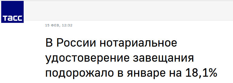 Скриншот с сайта госСМИ ТАСС