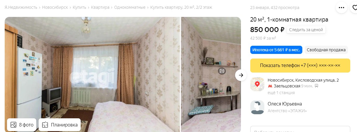 Сверх-дешевое жилье в России, не деревни, не север и не выселки: все дешевле 900 тыс