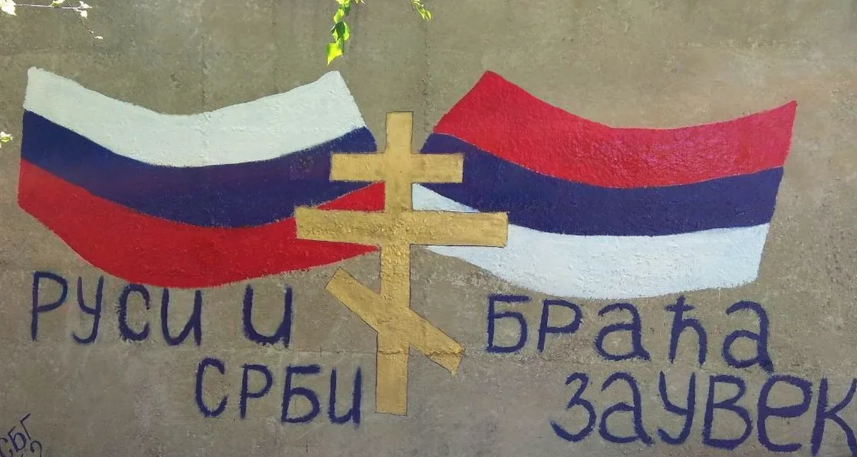 Обычное дело на улицах Сербии. И смыть такое граффити со стены никто в Сербии не позволит. Фото твиттер Танюг