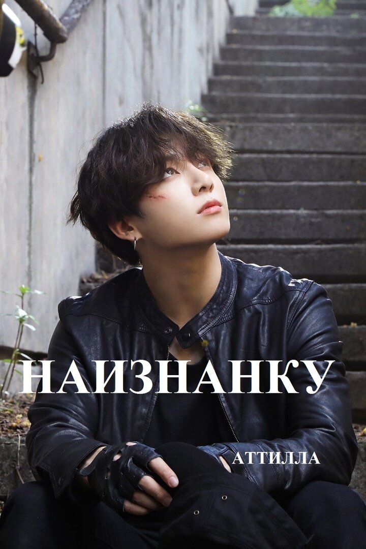 Часть 2