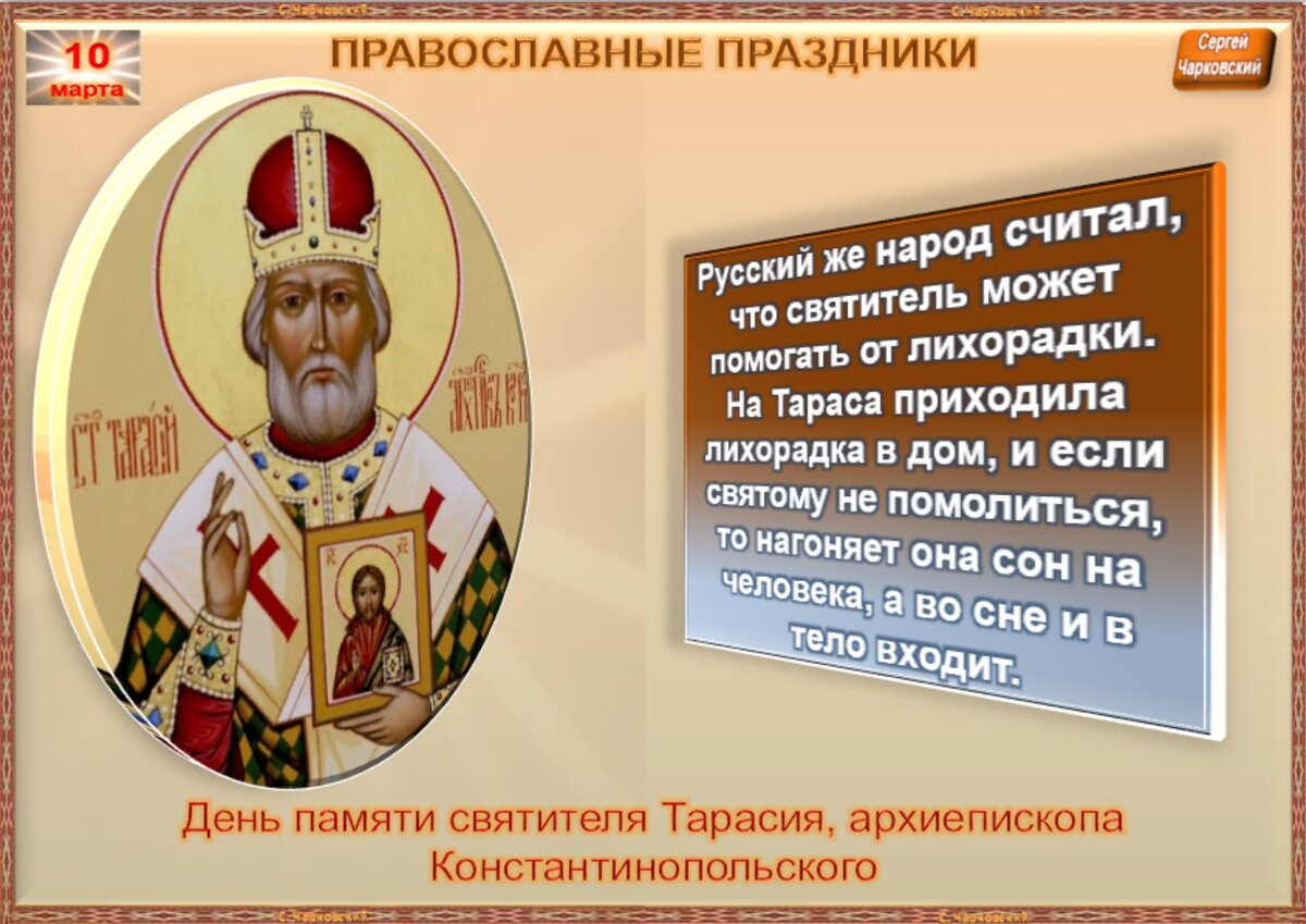 Какой праздник церковный 22 февраля 2024 года. Все православные праздники.
