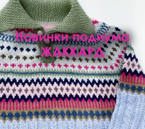 Современное вязание от Bobini