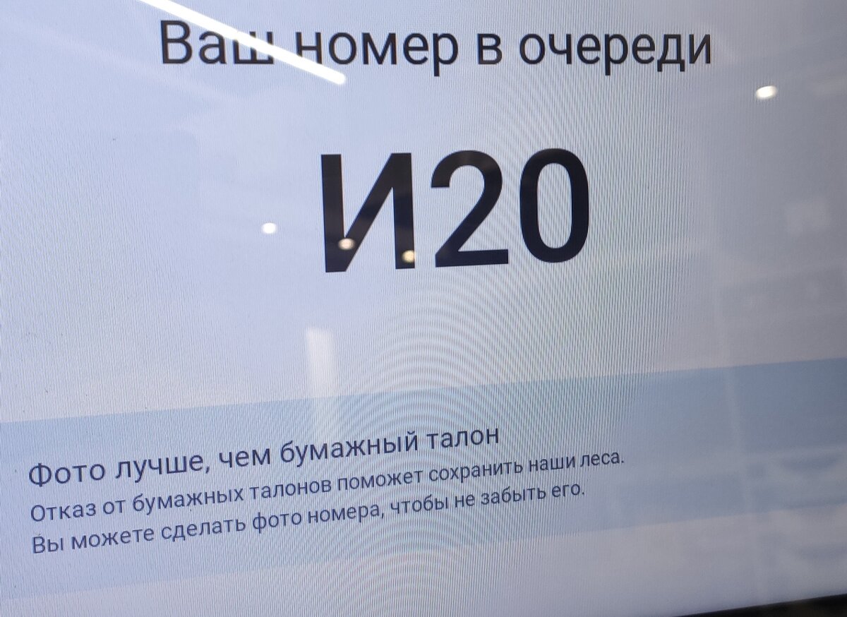Очереди огромные, в результате вы все равно можете получить ответ от консультанта что товара нет в наличии.