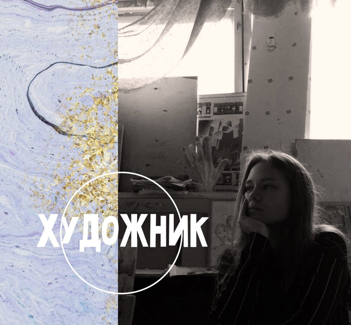 Алина Седьмова — художник, создатель шедевров на вещах.